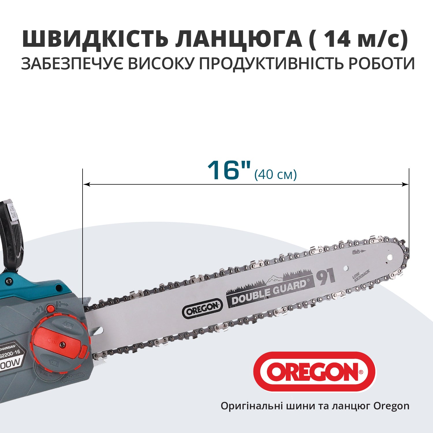 Електрична бензопила KS CS2200-16