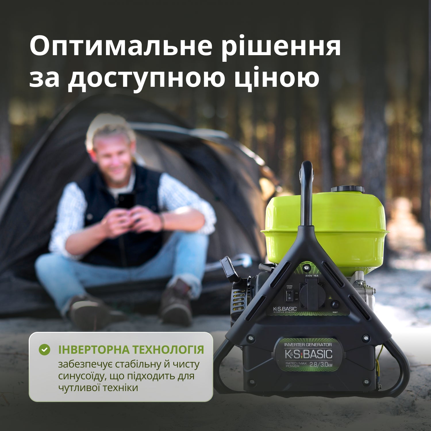 Генератор інверторний KSB 31i