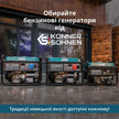 Бензиновий генератор «Könner & Söhnen» KS 3000E thumbnail