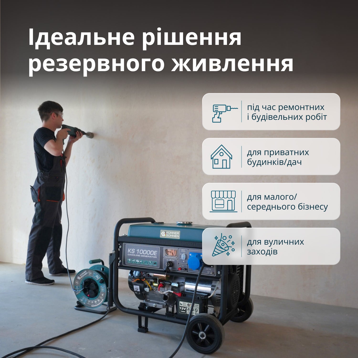 Бензиновий генератор «Könner & Söhnen» KS 10000E