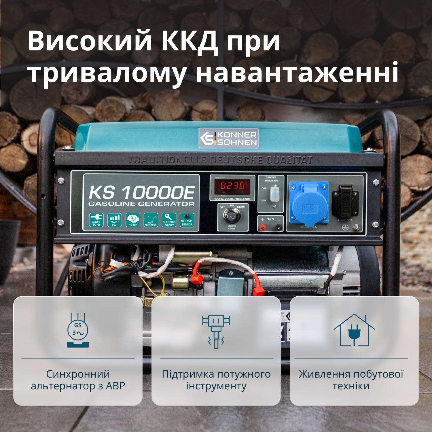 Бензиновий генератор «Könner & Söhnen» KS 10000E