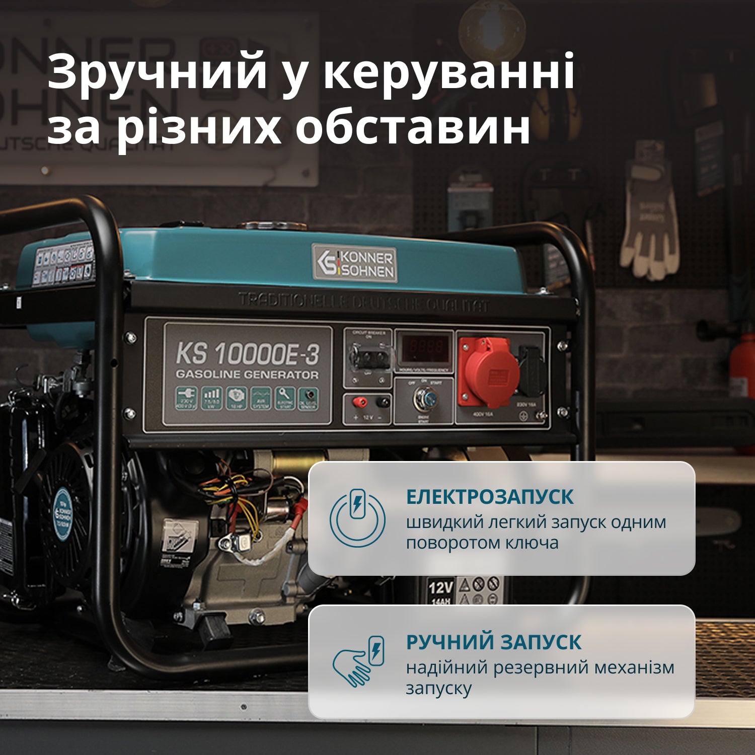 Бензиновий генератор «Könner & Söhnen» KS 10000E-3