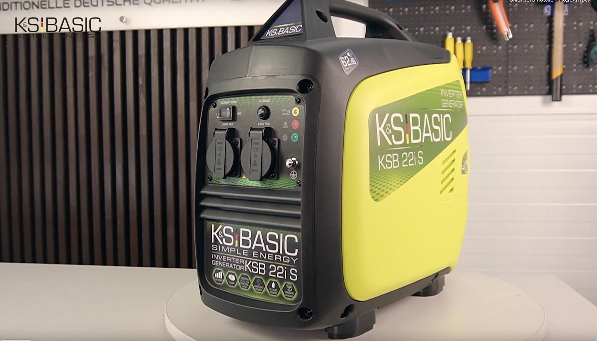 Backup power solutions for heating based on inverter generators KSB 21iS and KSB 22iS