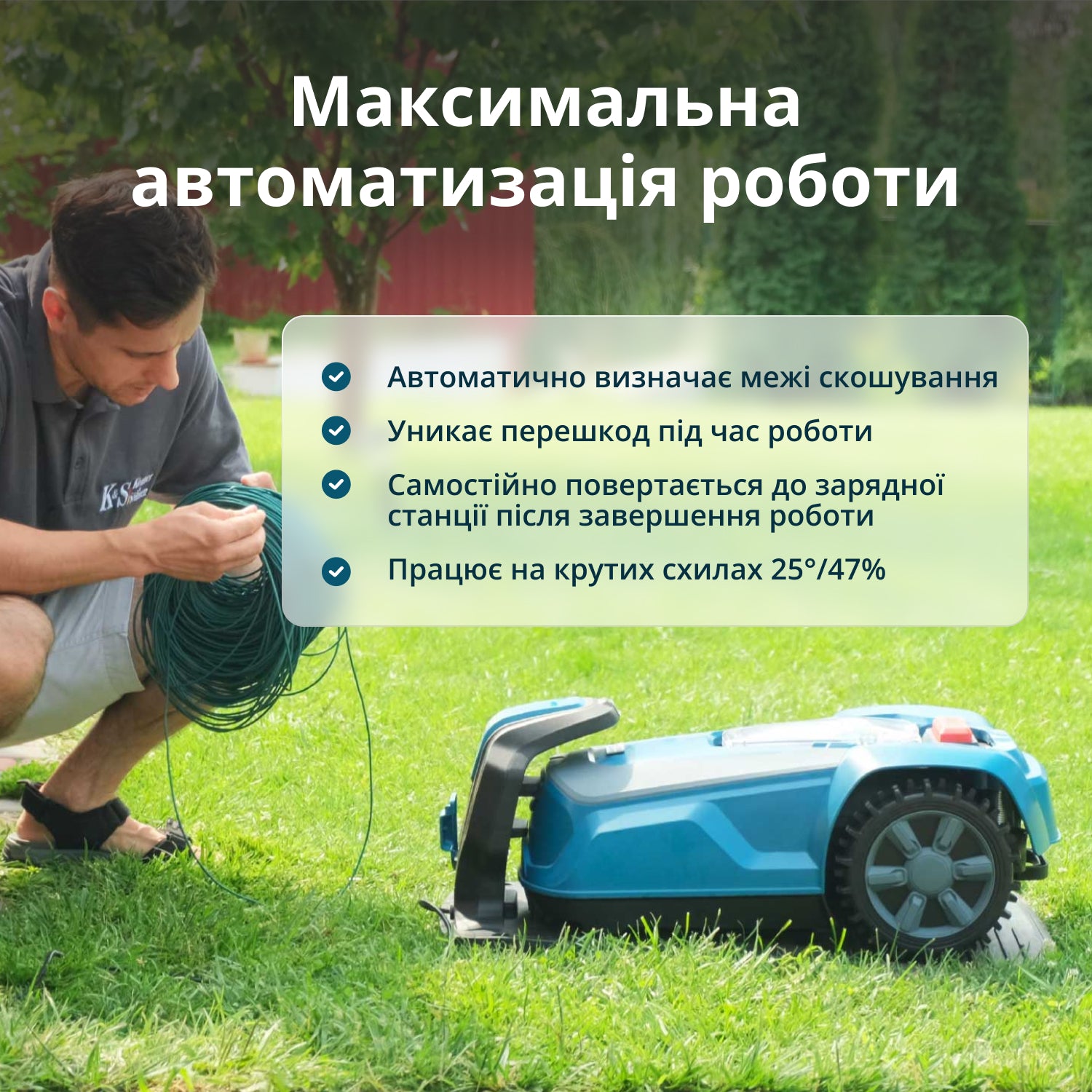 Роботизована газонокосарка KS 22RLM
