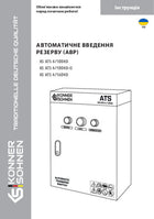 KS ATS 4/100HD, 4/100HD-O, 4/160HD