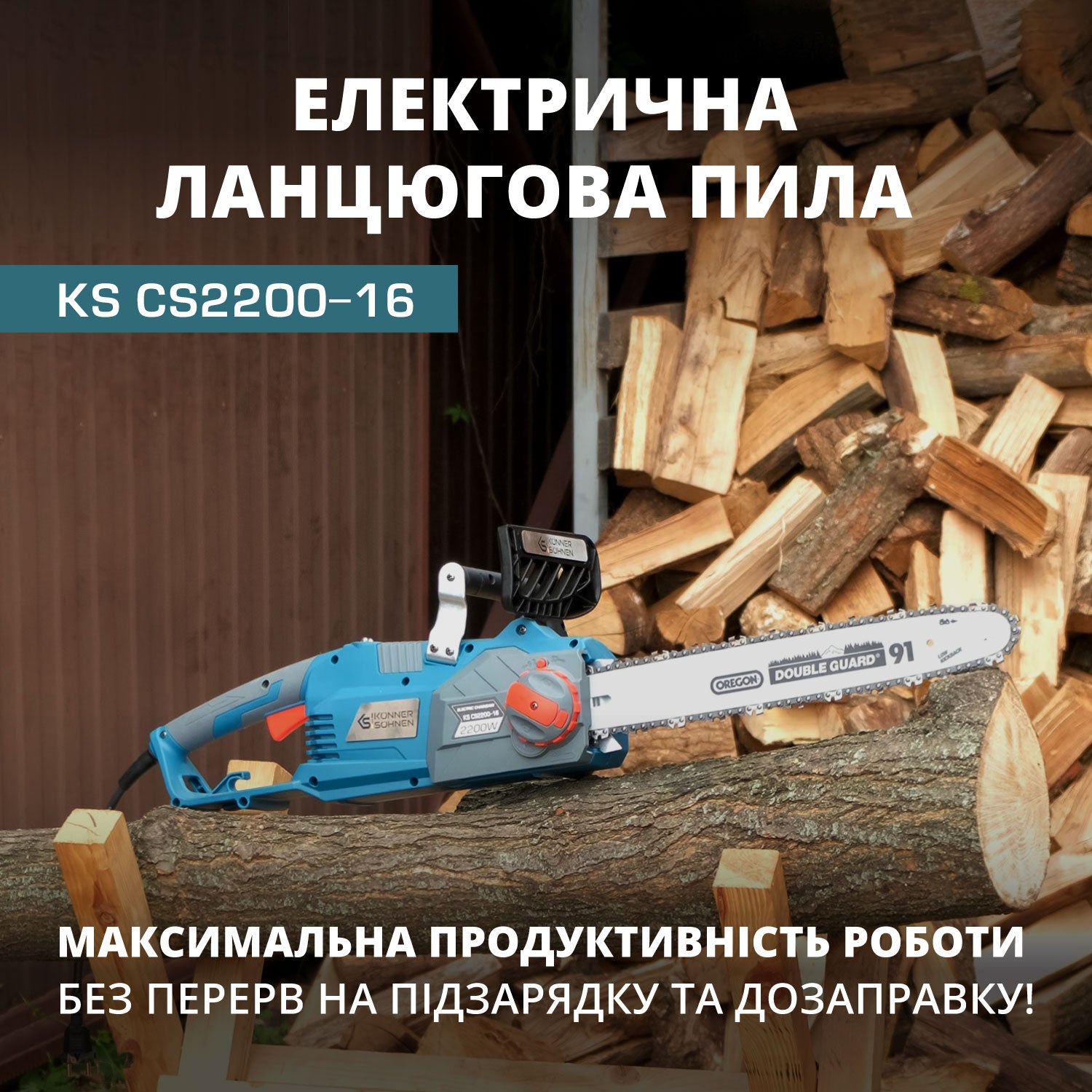 Електрична бензопила KS CS2200-16