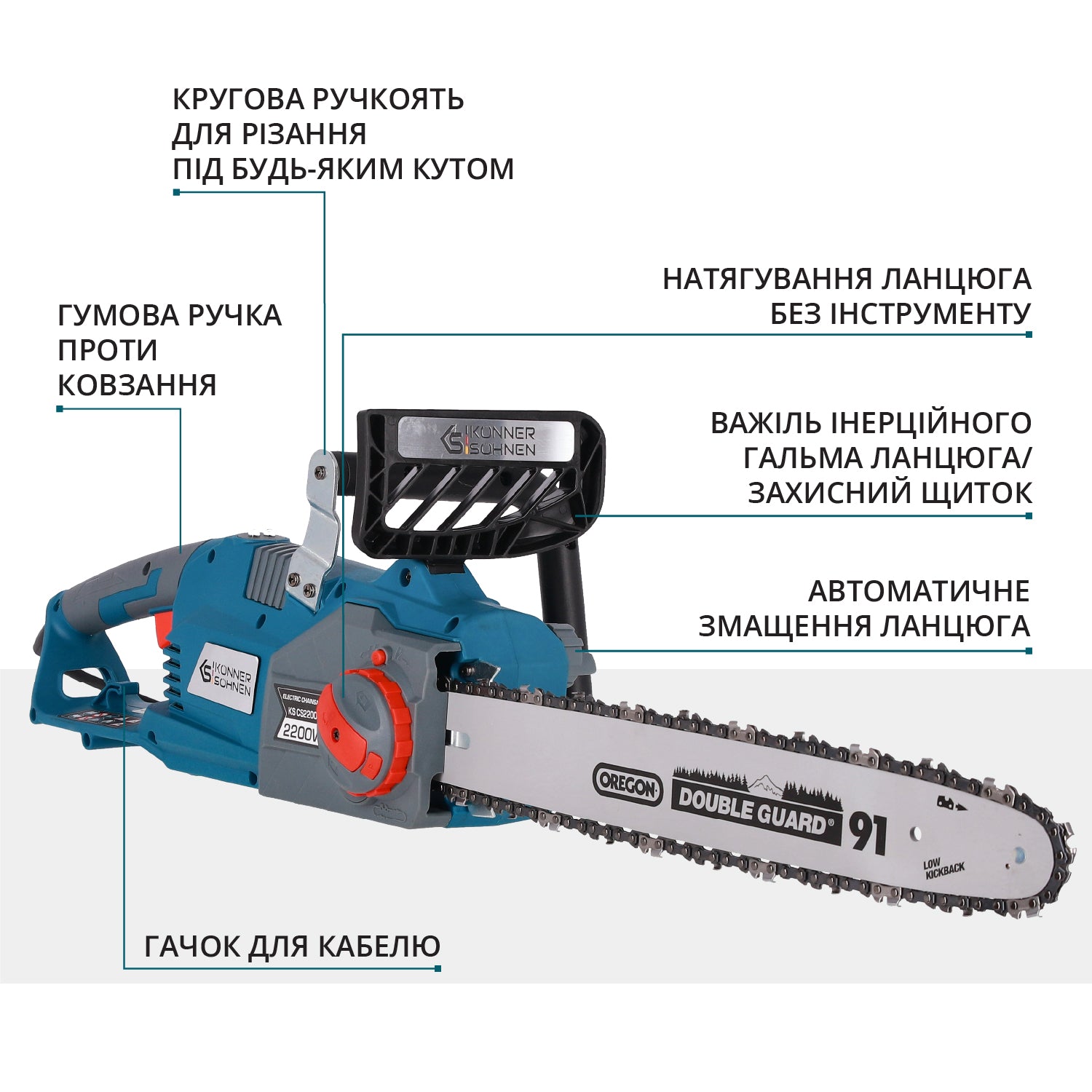 Електрична бензопила KS CS2200-16