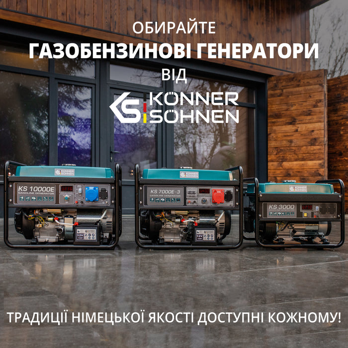 Генератор LPG/Бензин «Könner & Söhnen» KS 3000G
