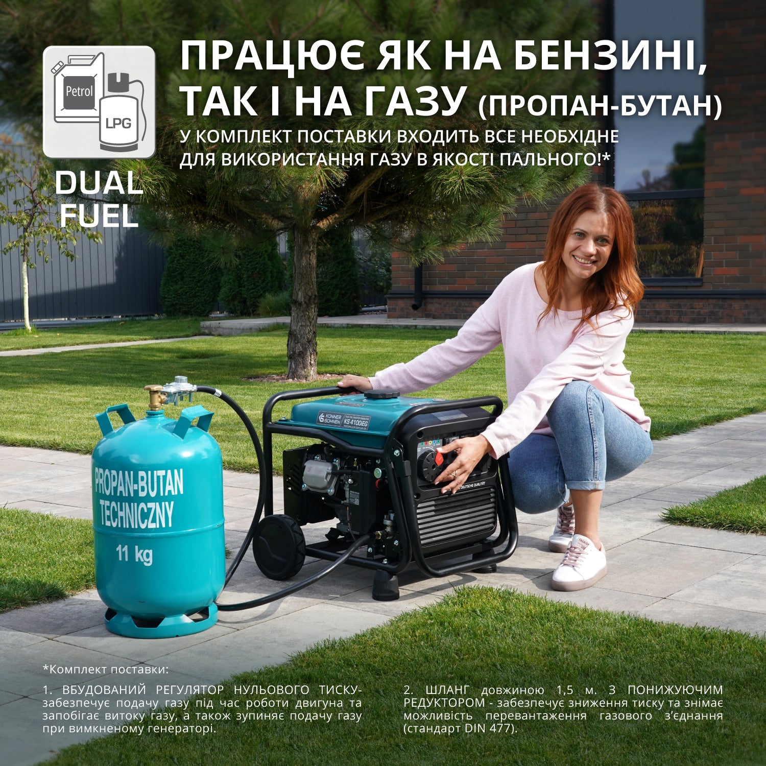 Інверторний генератор на LPG/бензині KS 4100iEG