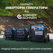 Інверторний генератор KS 4100iE thumbnail