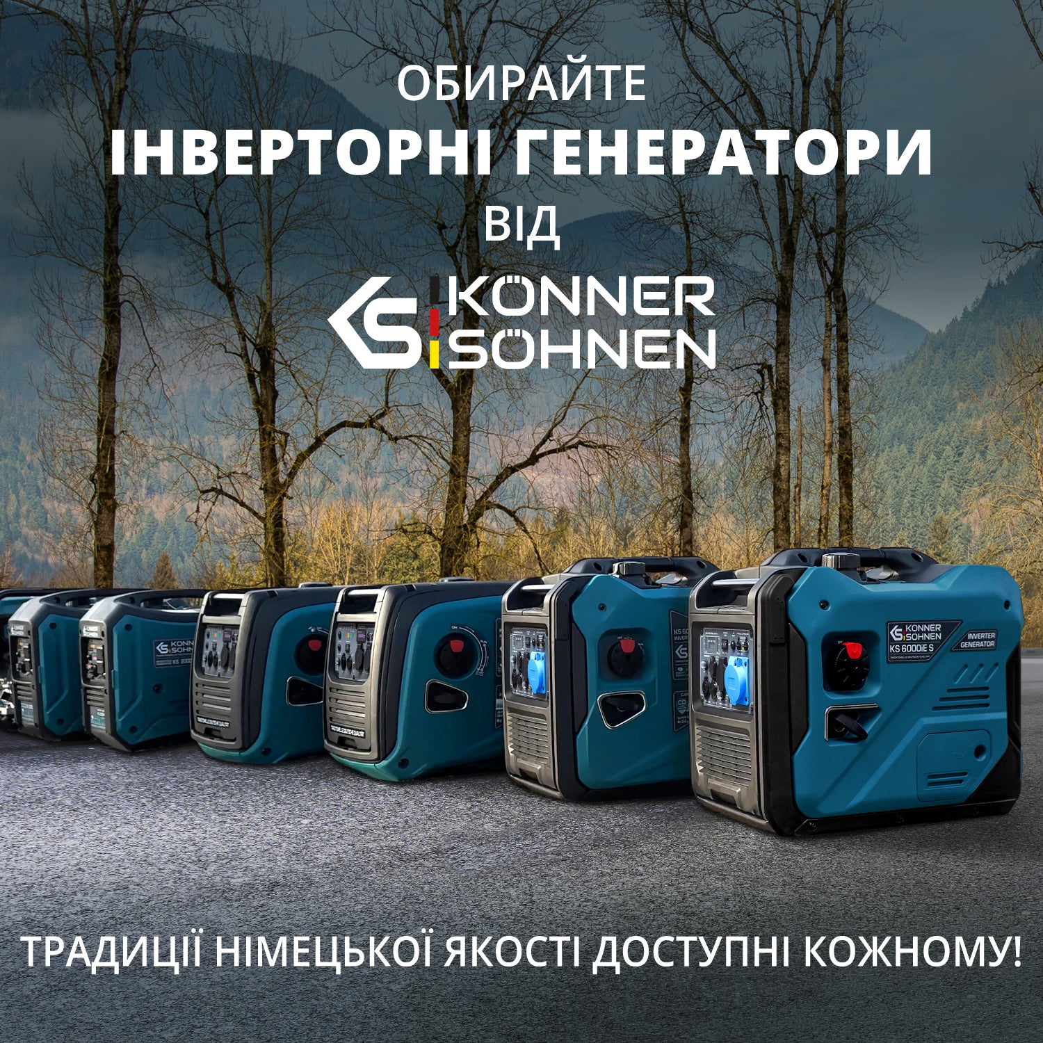 Інверторний генератор KS 6000iE S ATS