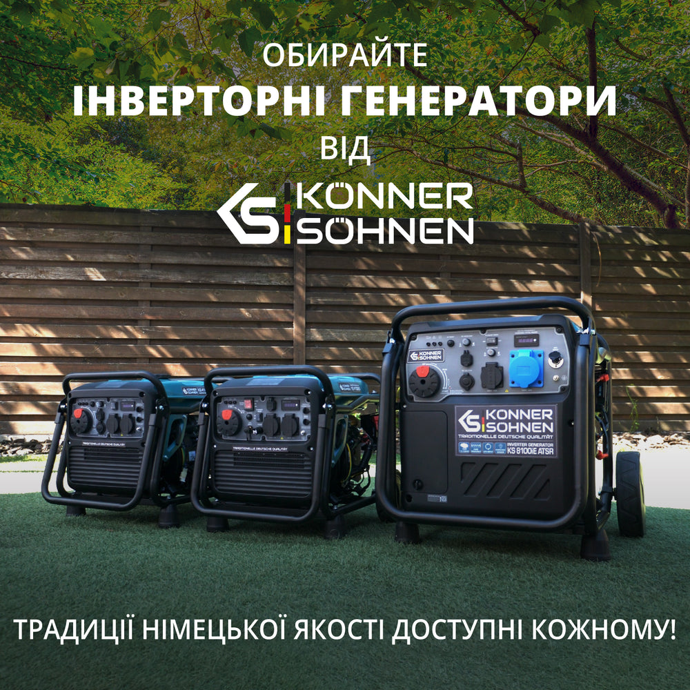Інверторний генератор KS 8100iE ATSR