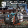 Інверторний генератор на LPG/бензині KS 8100iEG thumbnail