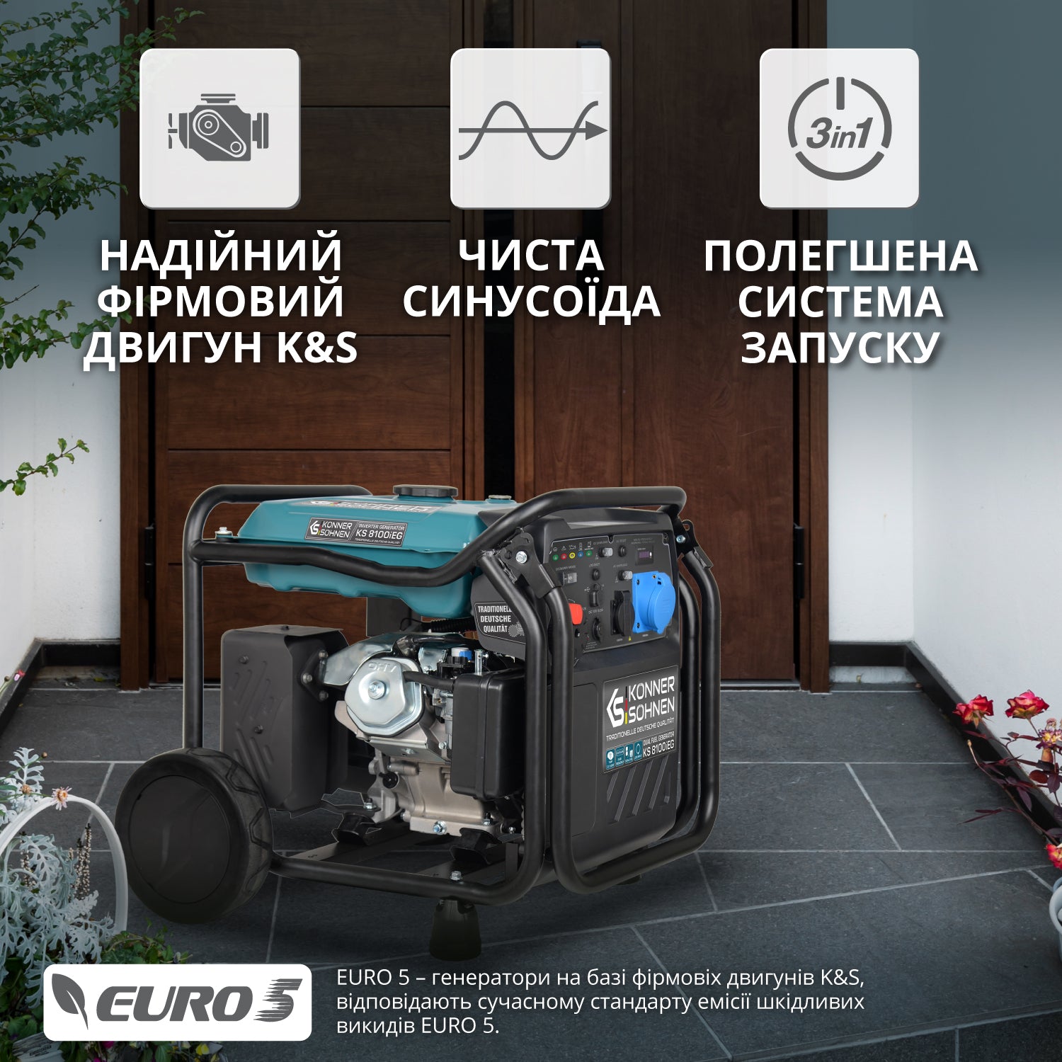 Інверторний генератор на LPG/бензині KS 8100iEG