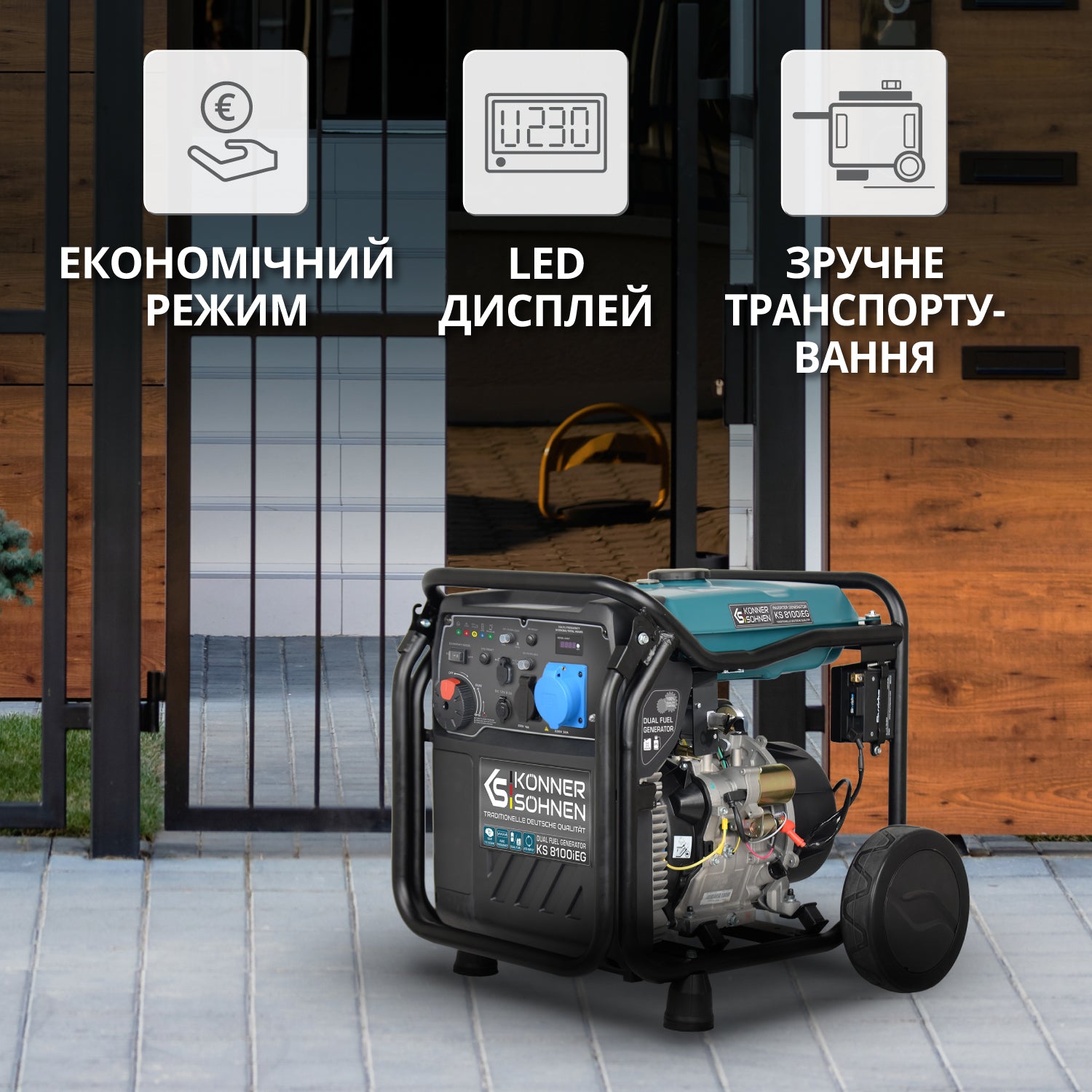 Інверторний генератор на LPG/бензині KS 8100iEG