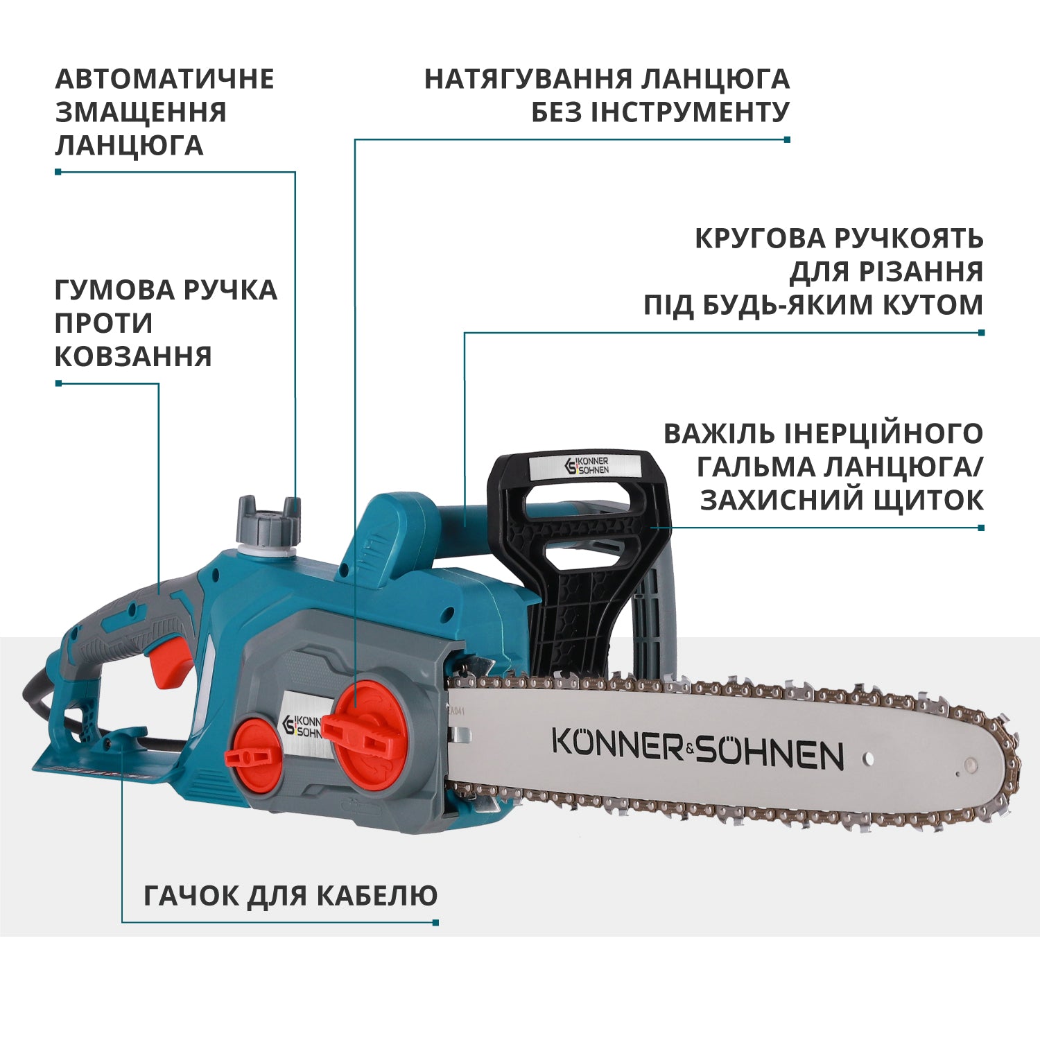 Електрична бензопила KS CS1800-14