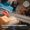 Електрична бензопила KS CS1800-14 thumbnail