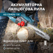 Акумуляторна бензопила KS CS40V-14 thumbnail