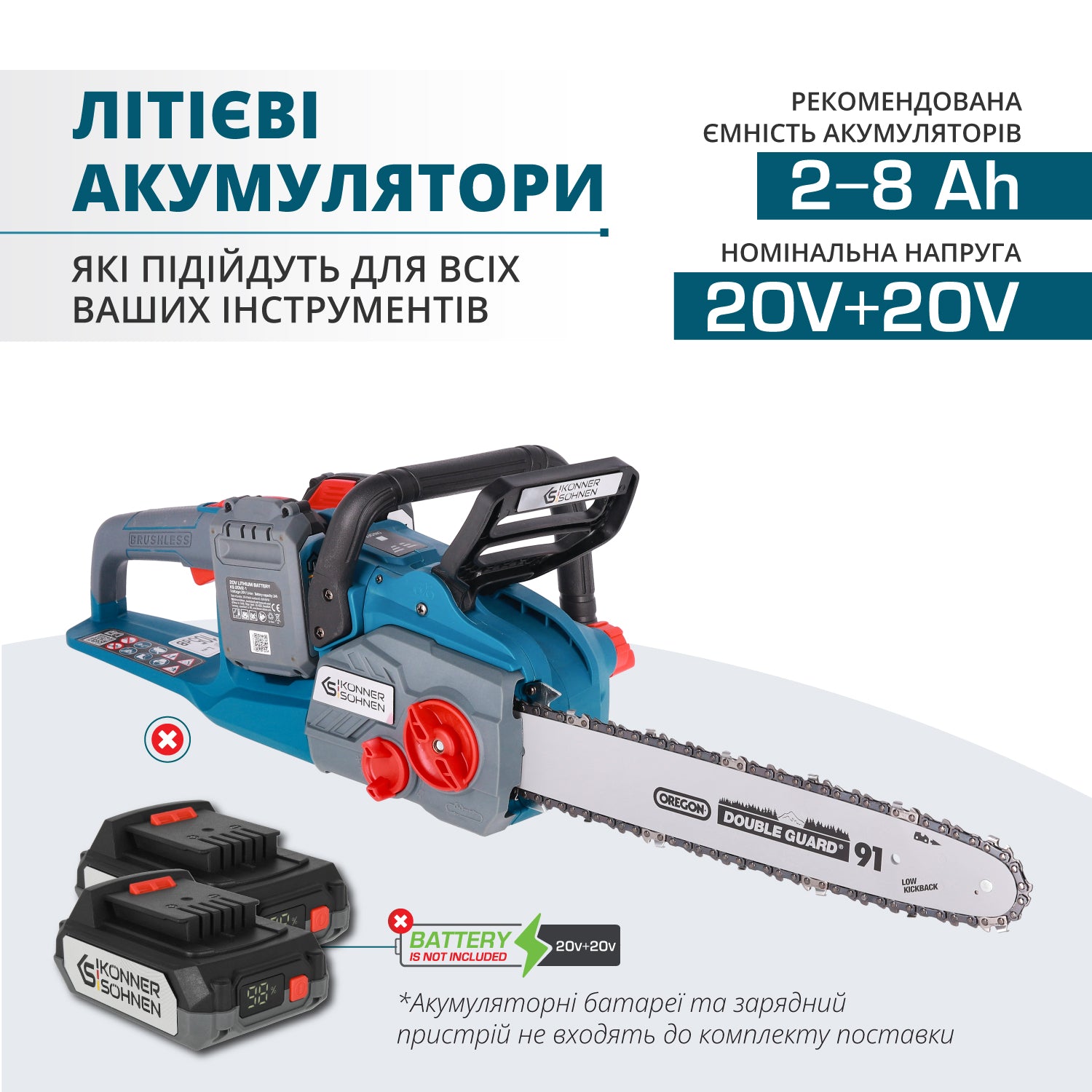 Акумуляторна бензопила KS CS40V-14