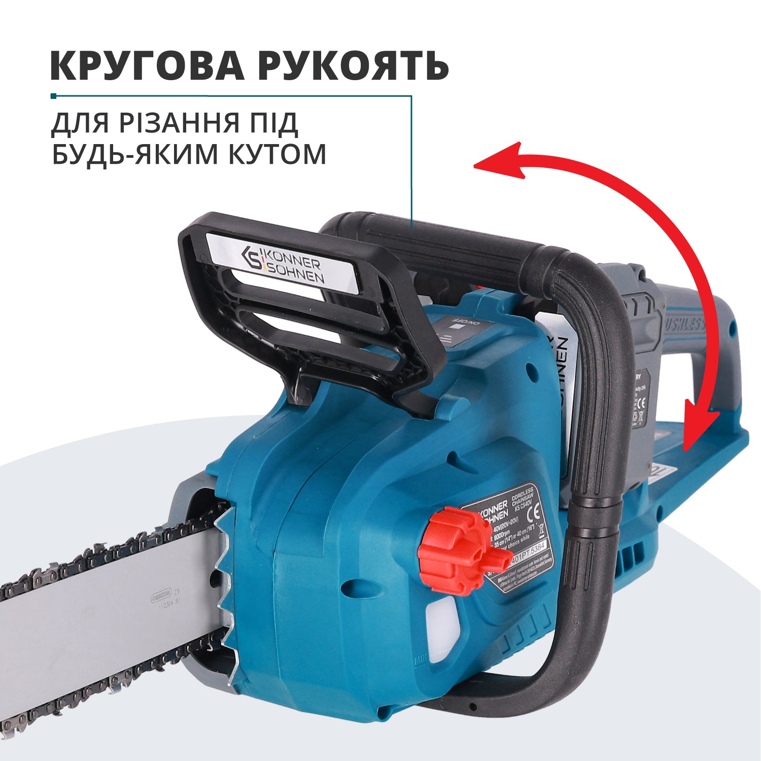 Акумуляторна бензопила KS CS40V-14