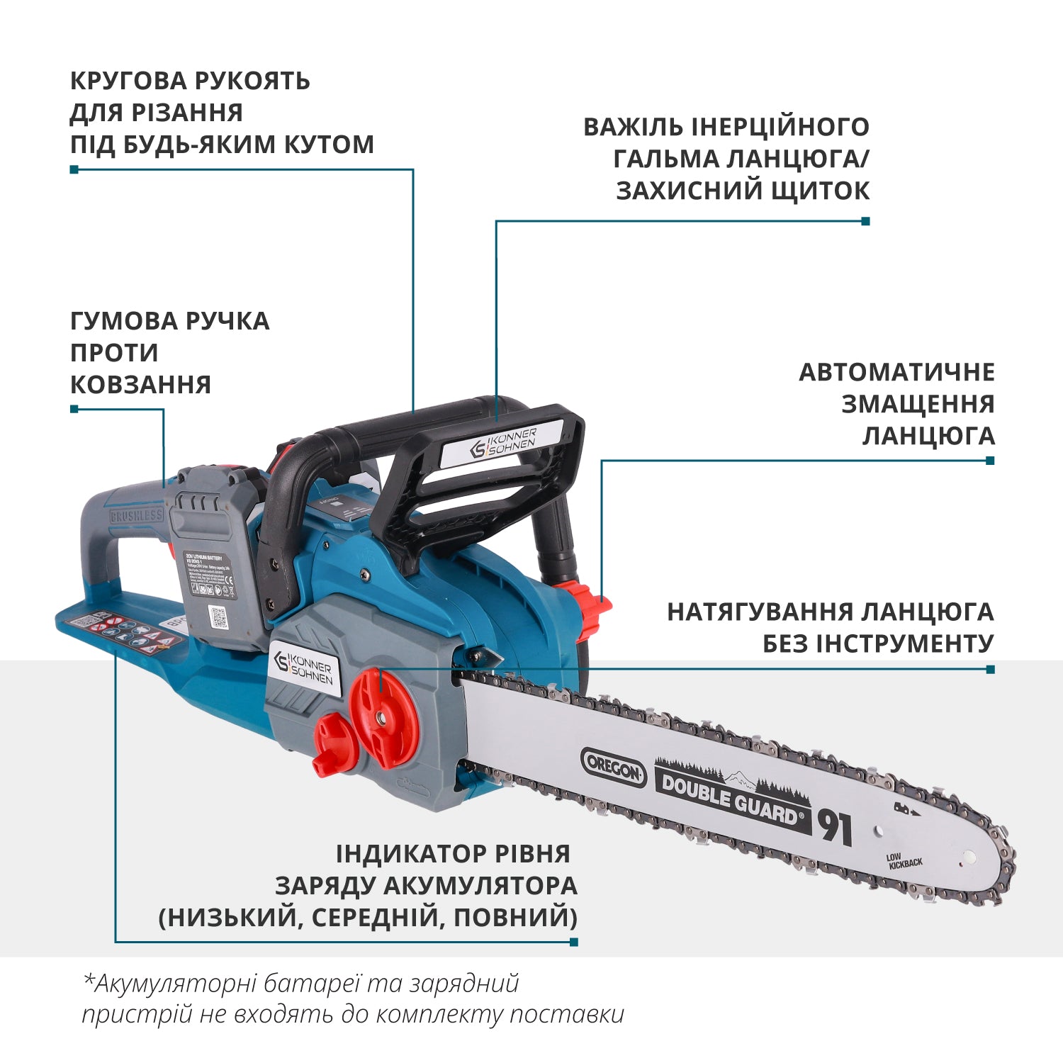 Акумуляторна бензопила KS CS40V-16