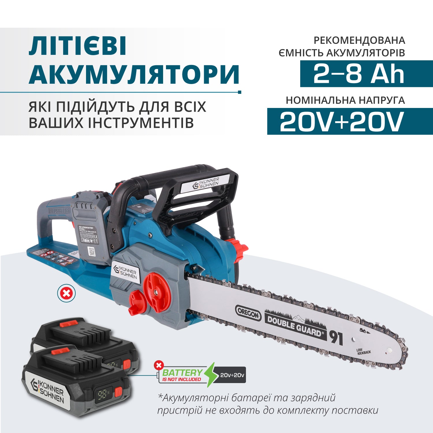 Акумуляторна бензопила KS CS40V-16