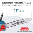 Акумуляторна бензопила KS CS40V-16 thumbnail