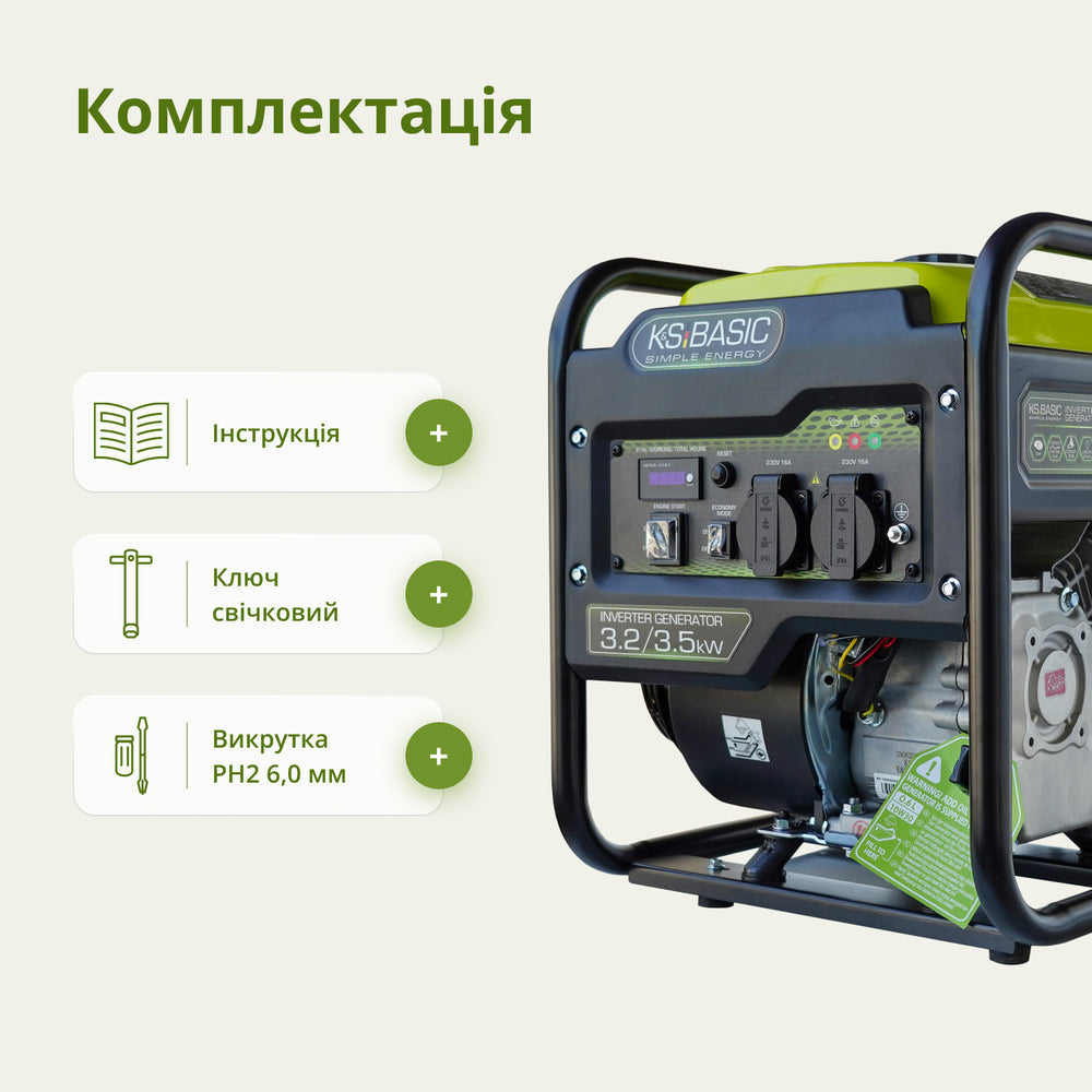 Генератор інверторний KSB 35i