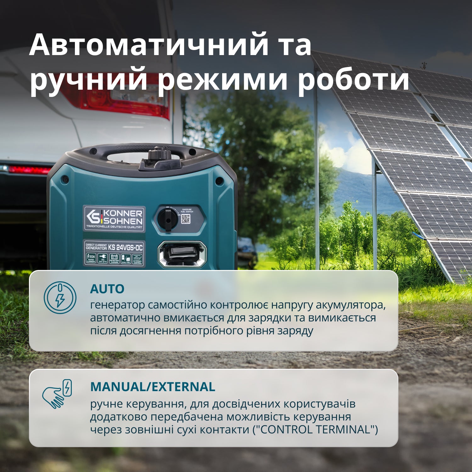 Генератор постійної напруги з двопаливною системою KS 24VGS-DC