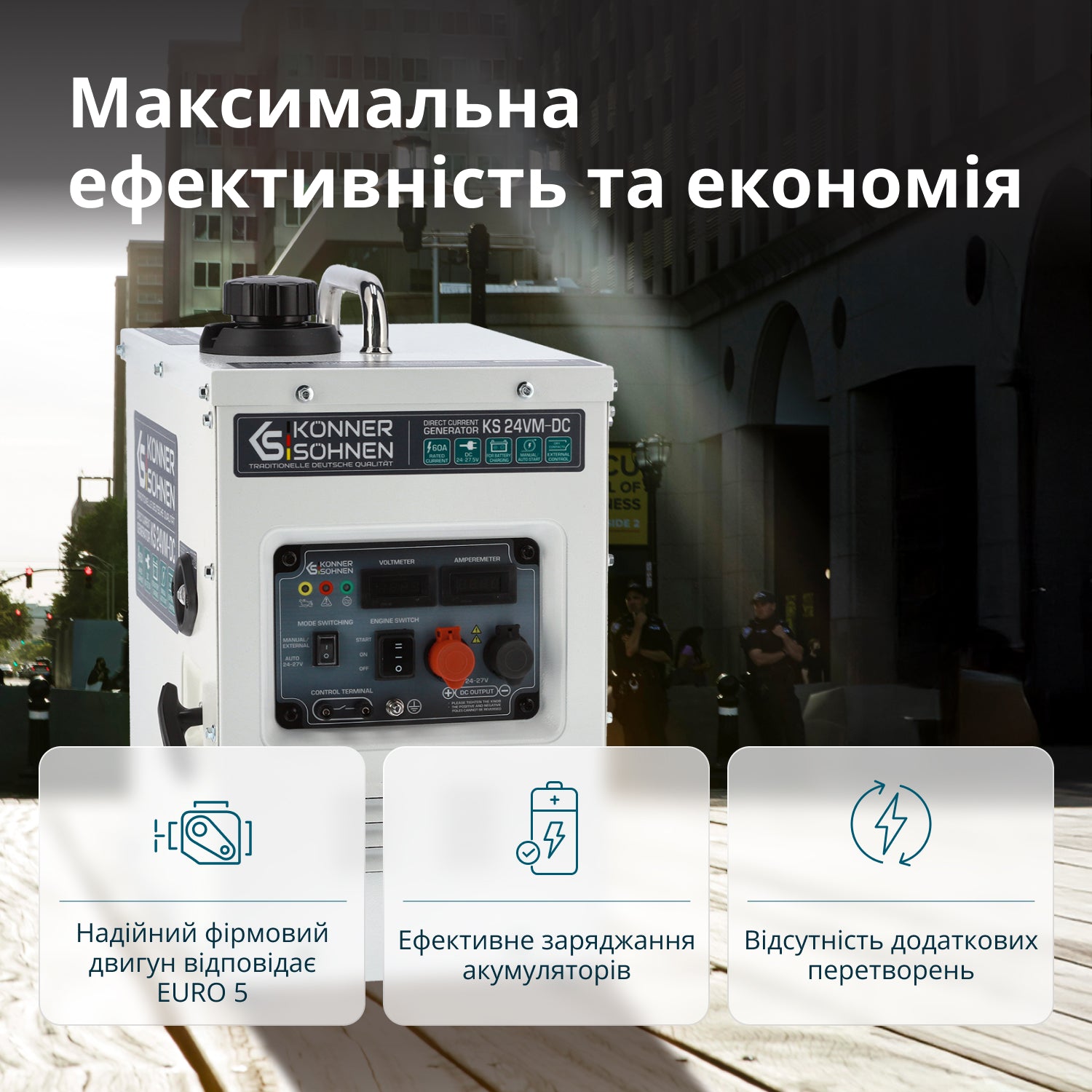 Генератор постійної напруги KS 24VM-DC