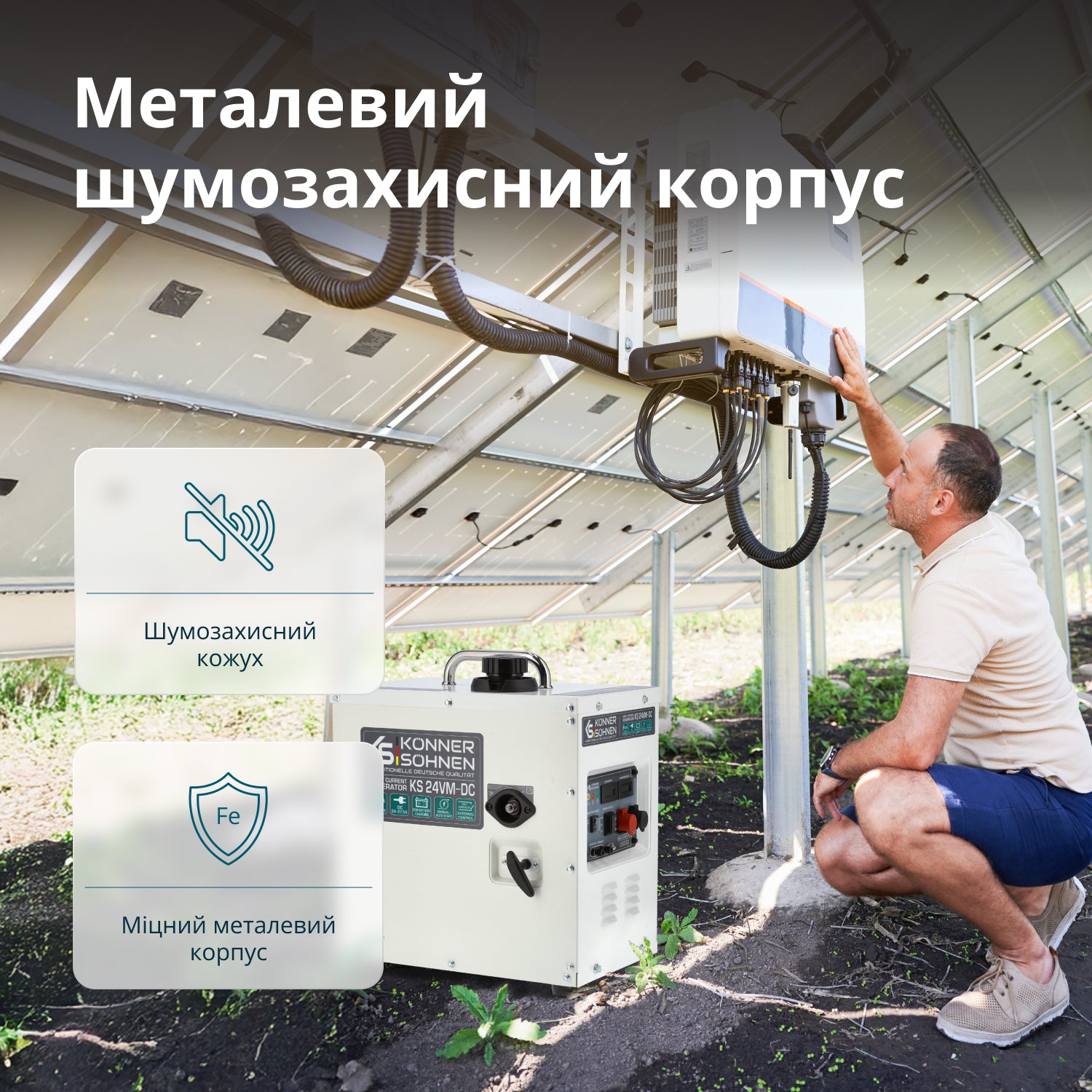 Генератор постійної напруги KS 24VM-DC