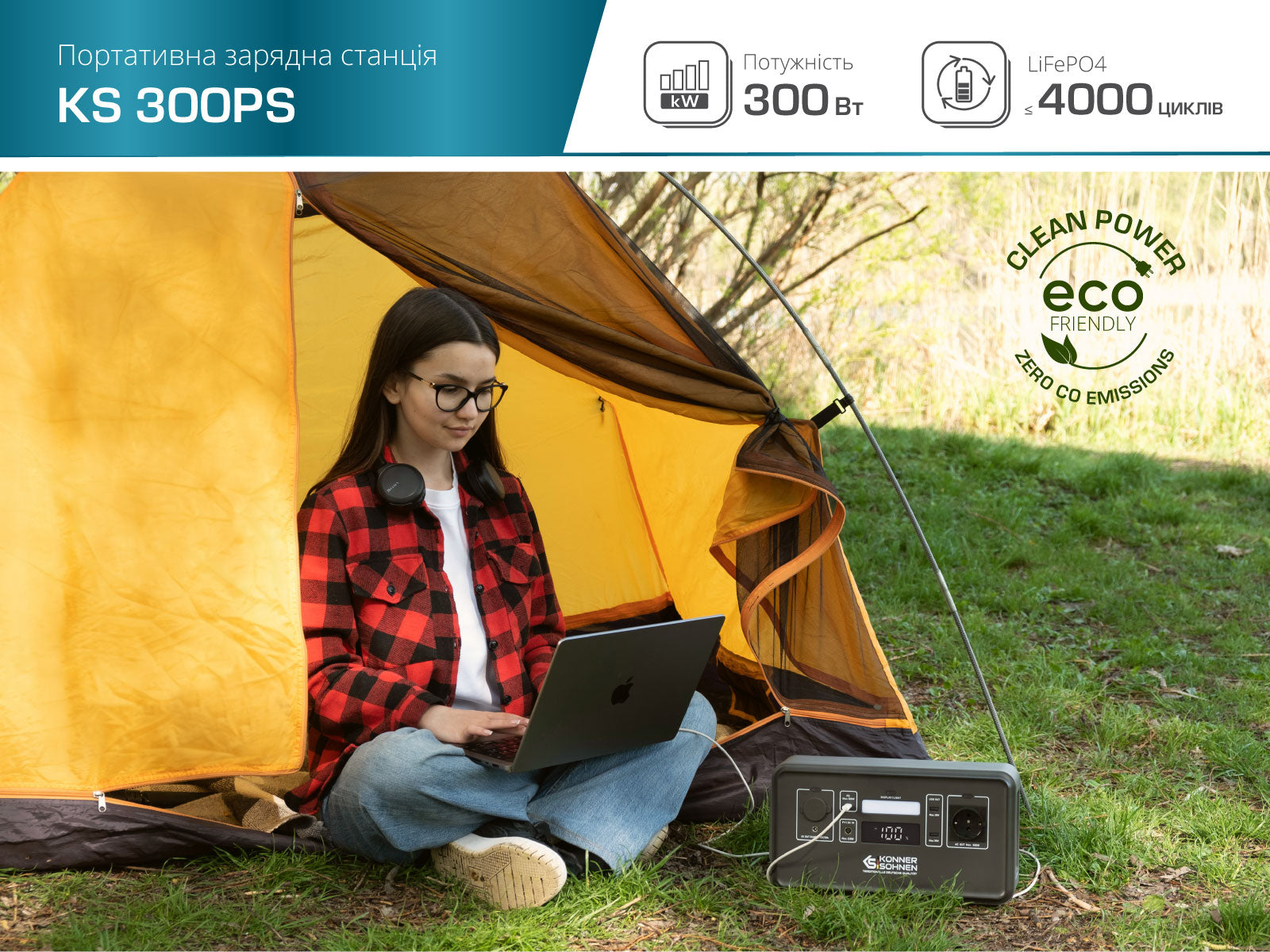 Портативна електростанція LifePO4 KS 300PS