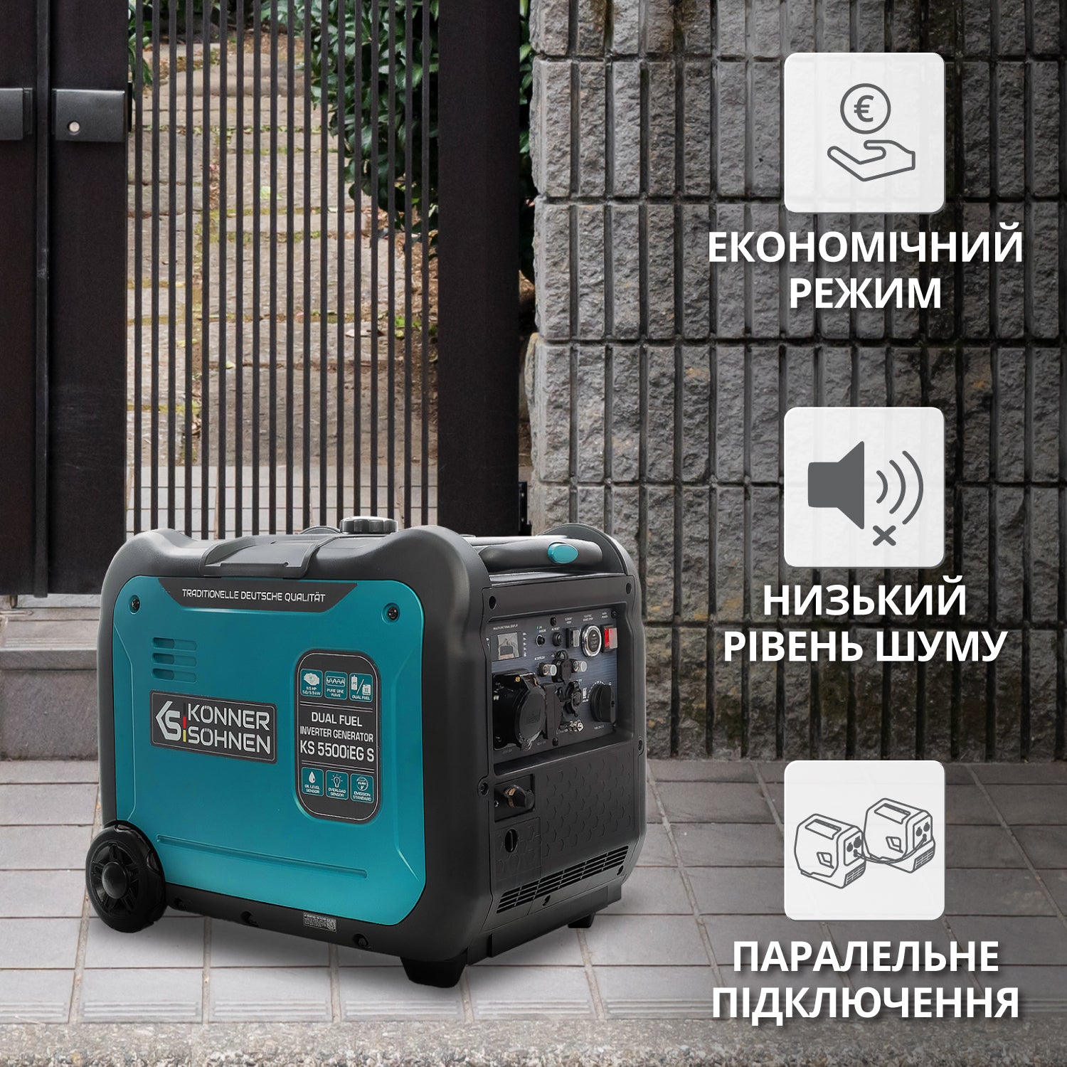 Інверторний генератор LPG/бензин KS 5500iEG S