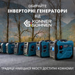 Інверторний генератор LPG/бензин KS 5500iEG S thumbnail