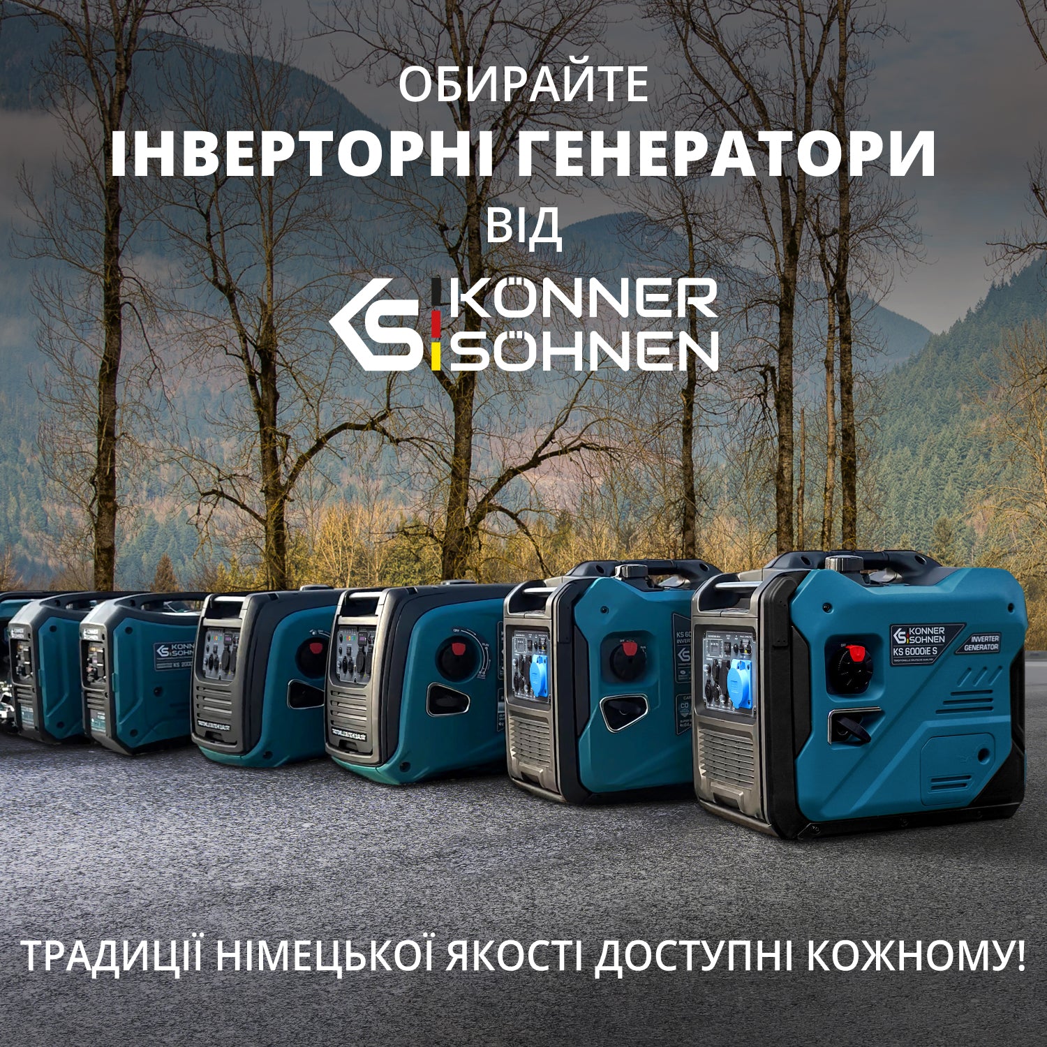 Інверторний генератор LPG/бензин KS 5500iEG S