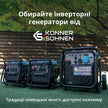 Інверторний генератор KS 8100iE 1/3 ATSR  thumbnail