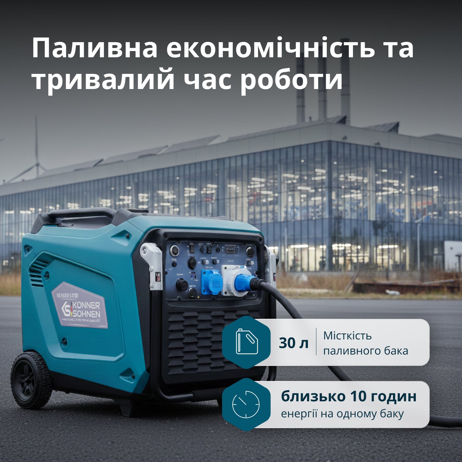 Інверторний генератор KS 9500iE S ATSR