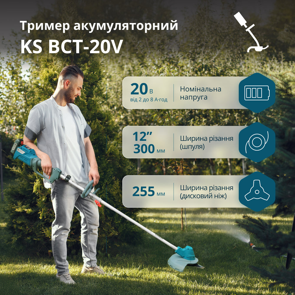 Бездротовий кущоріз і тример для трави KS BCT-20V