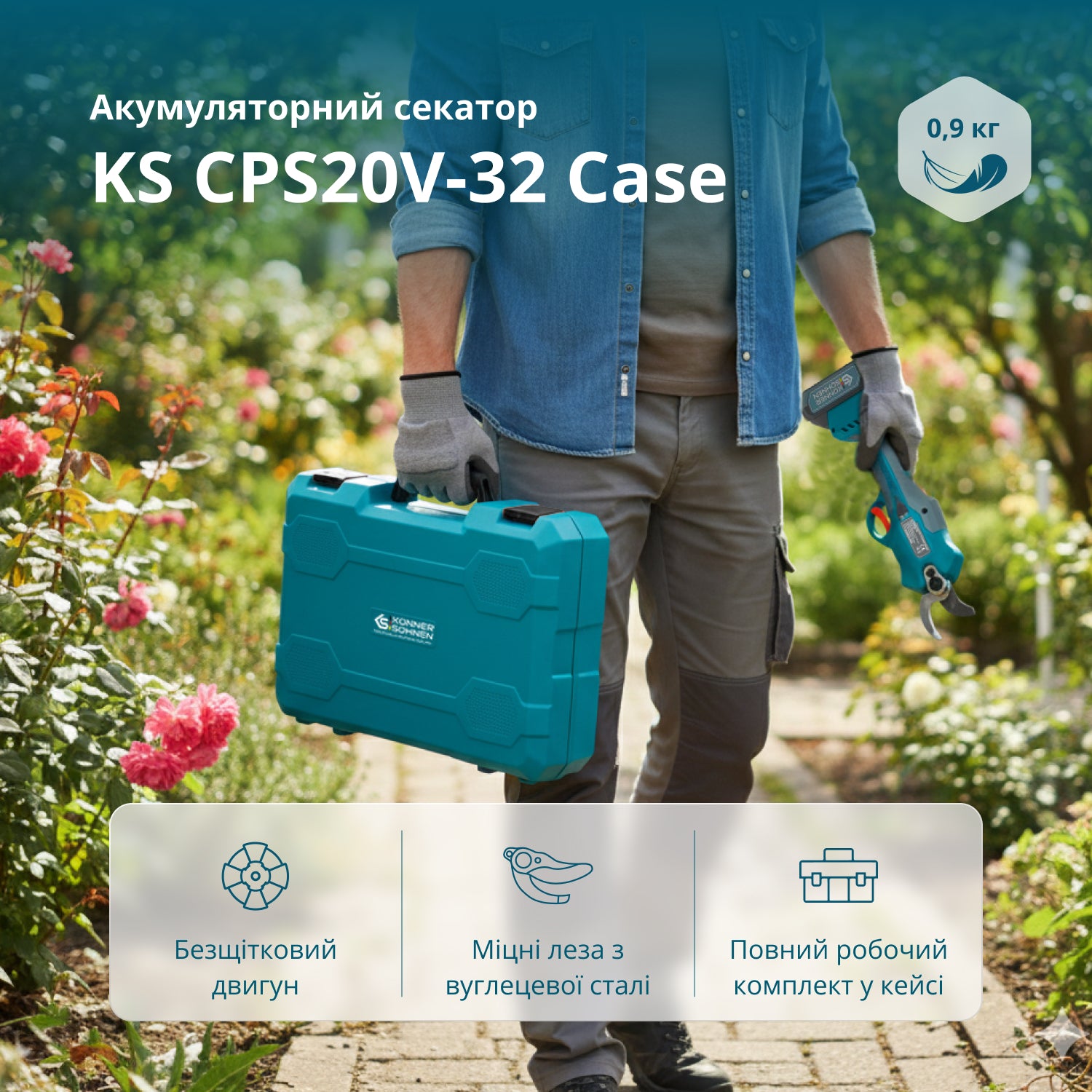 Акумуляторний секатор KS CPS20V-32 Case