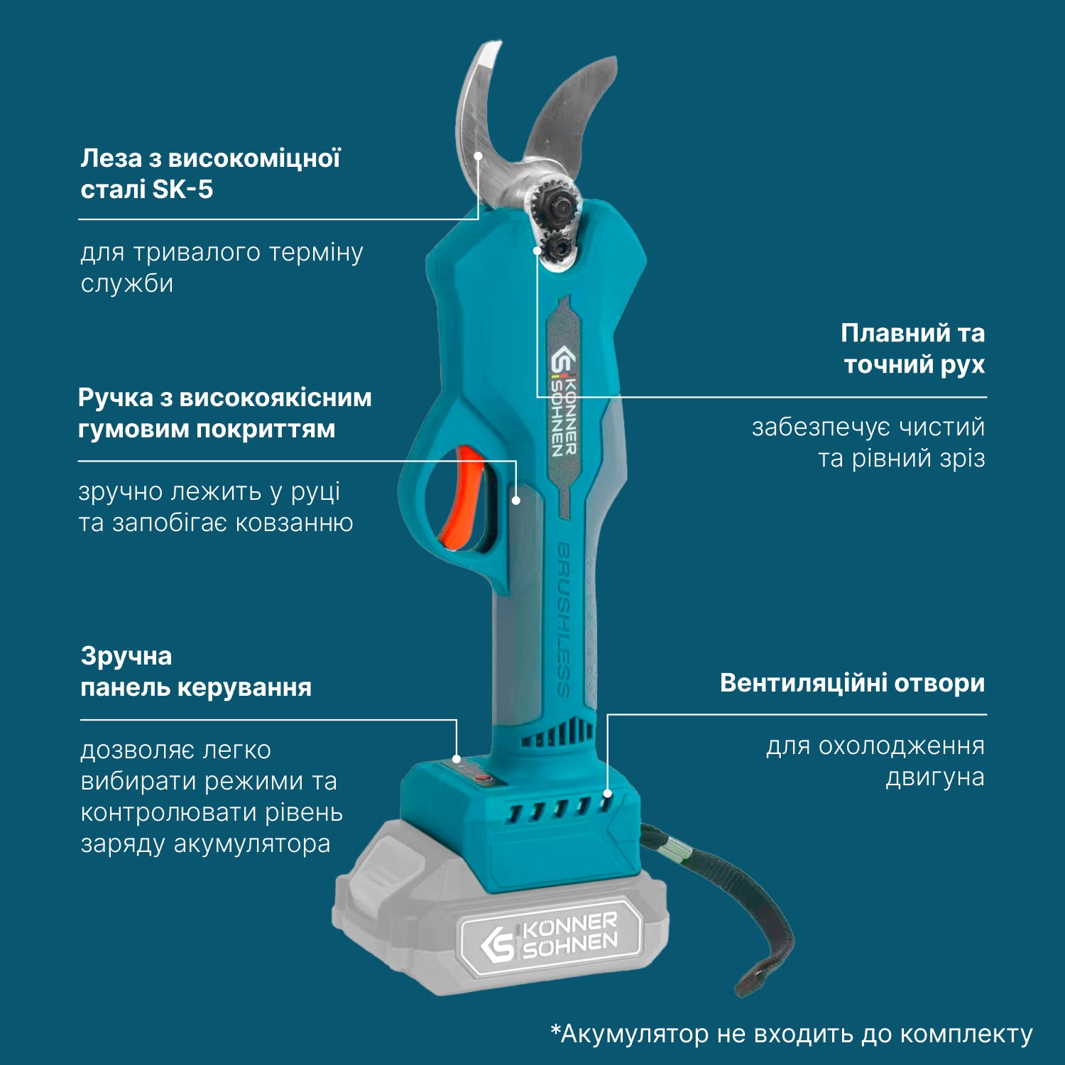 Акумуляторний секатор KS CPS20V-32