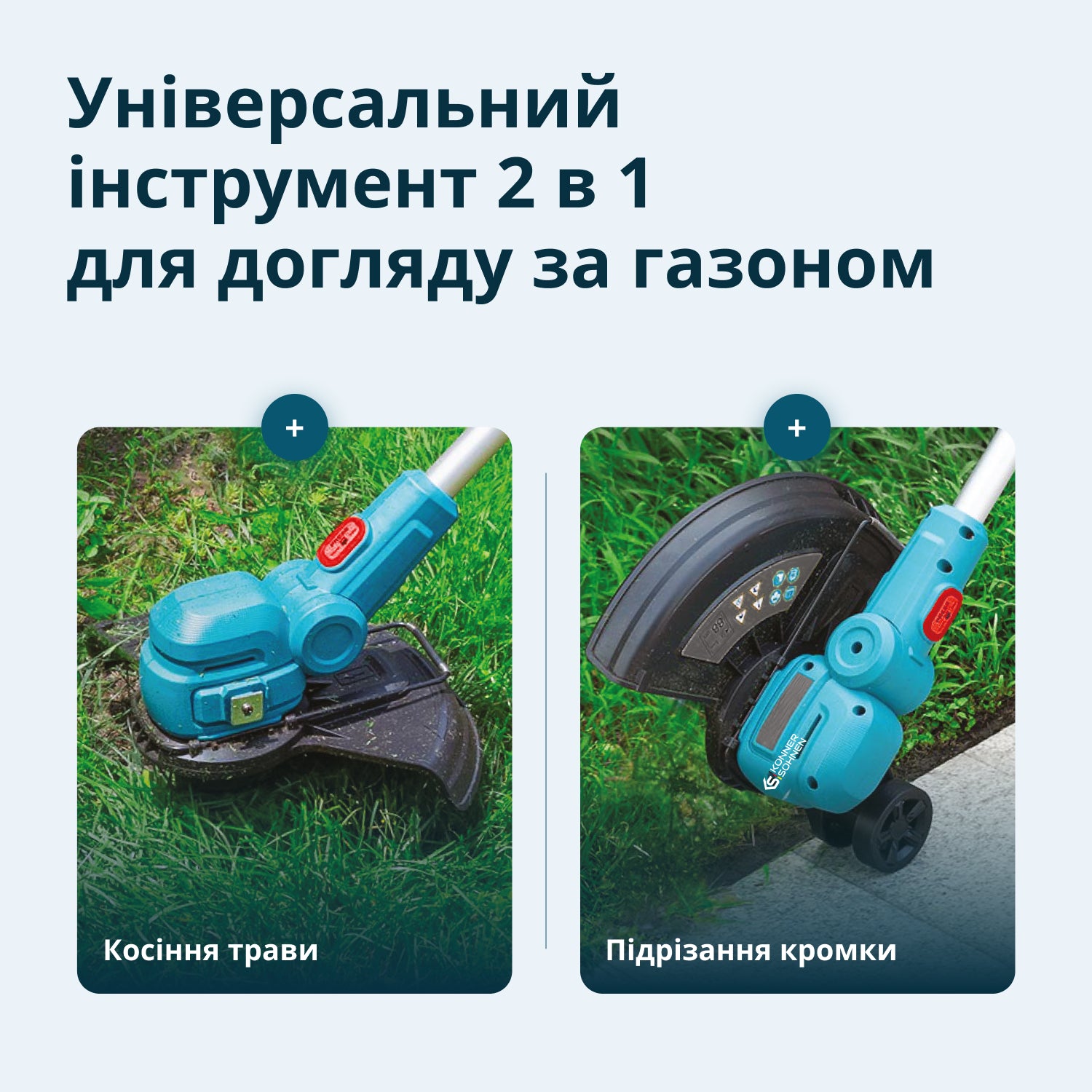 Акумуляторний тример KS CST-20V  