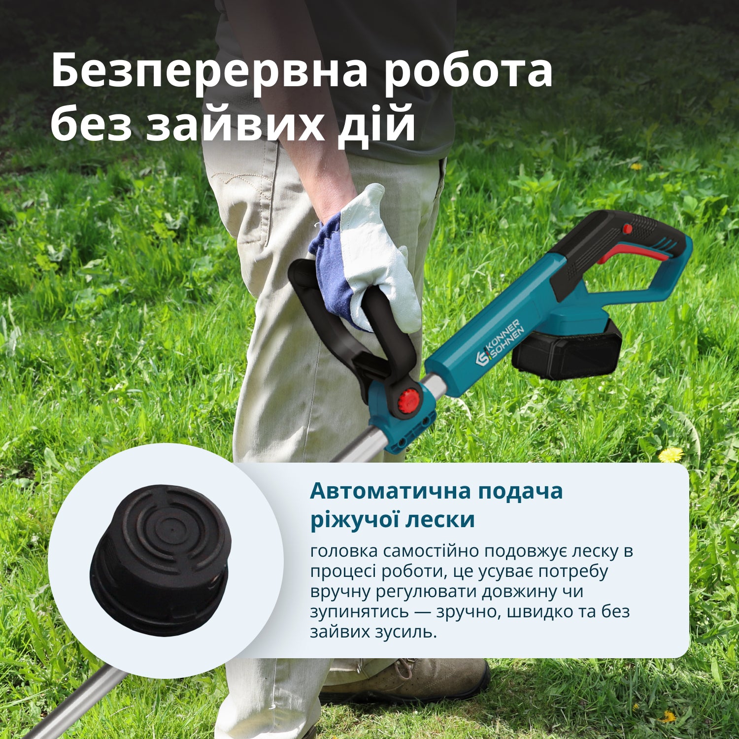 Акумуляторний тример KS CST-20V  