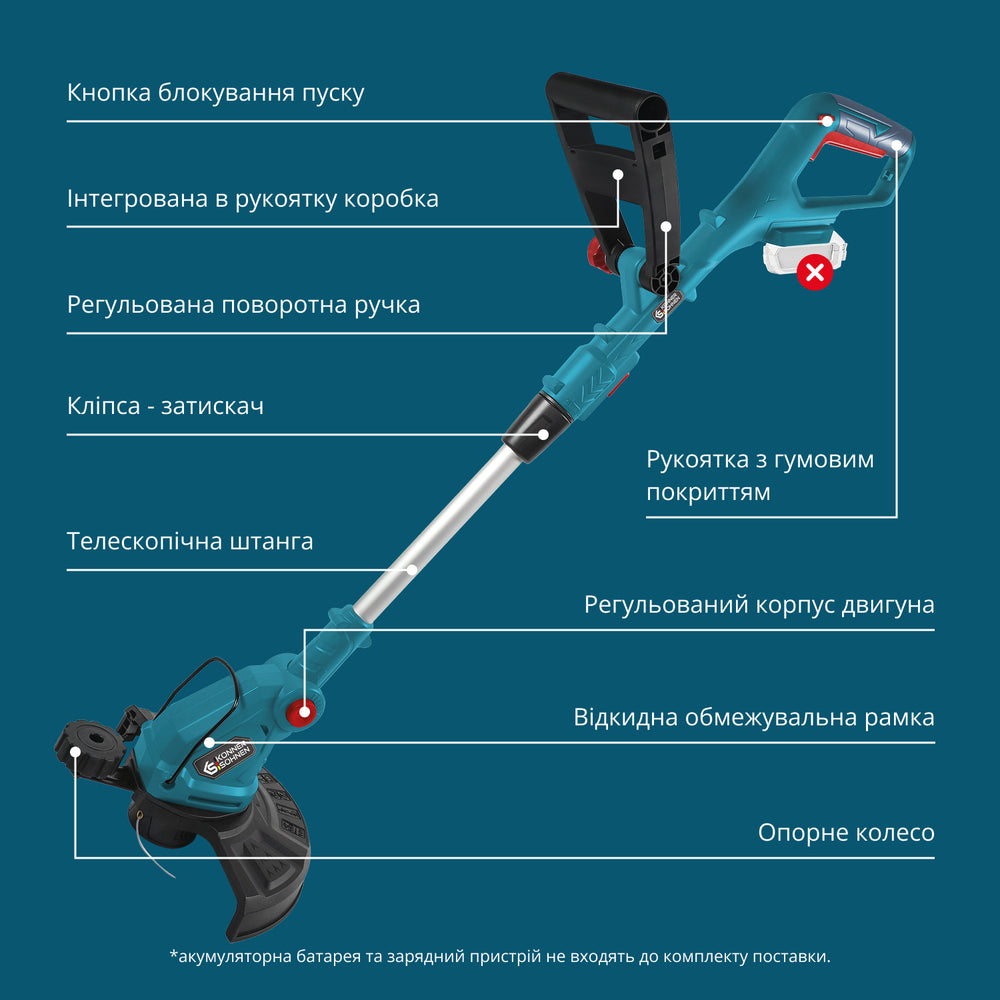 Акумуляторний тример KS GT-20V