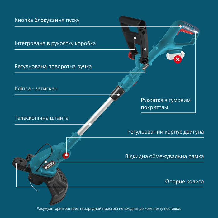 Акумуляторний тример KS GT-20V