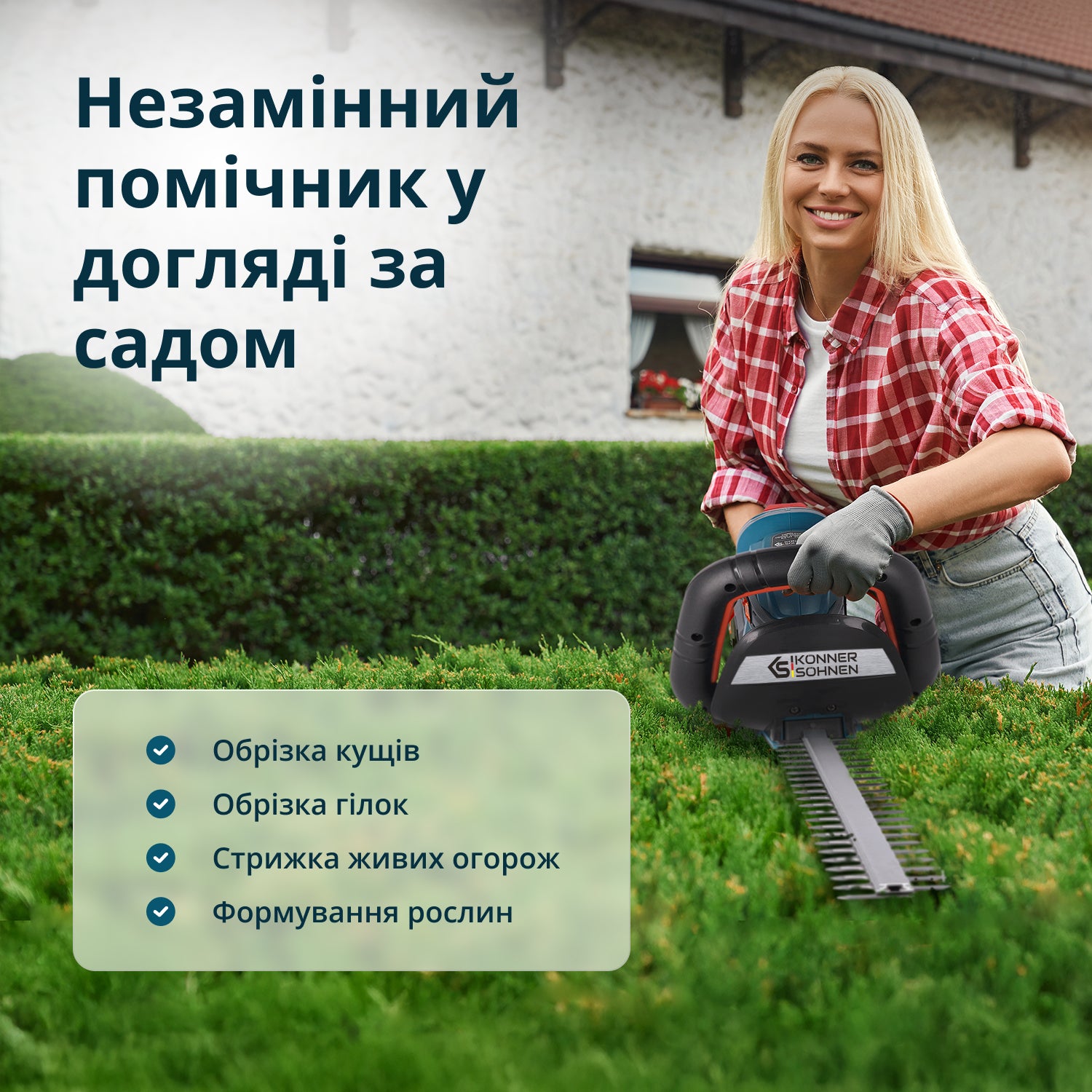 Акумуляторний кущоріз KS HT-20V