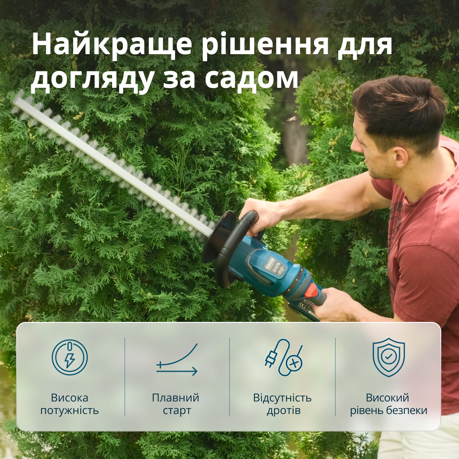 Акумуляторний кущоріз KS HT-20V