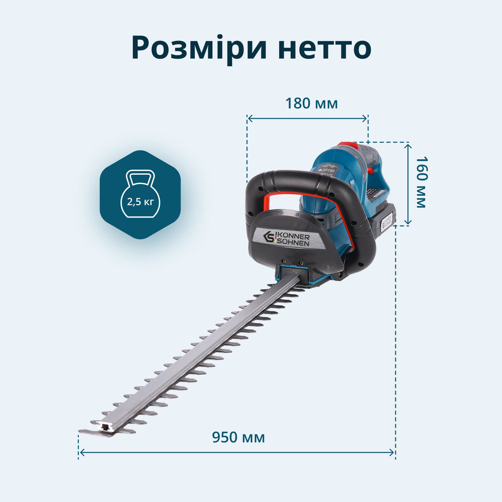 Акумуляторний кущоріз KS HT-20V