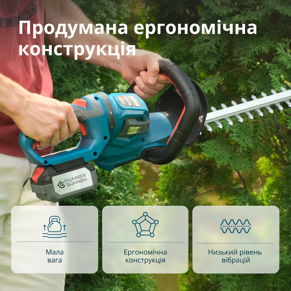 Акумуляторний кущоріз KS HT-20V