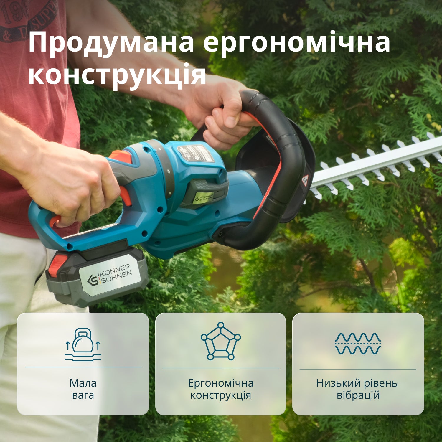 Акумуляторний кущоріз KS HT-20V