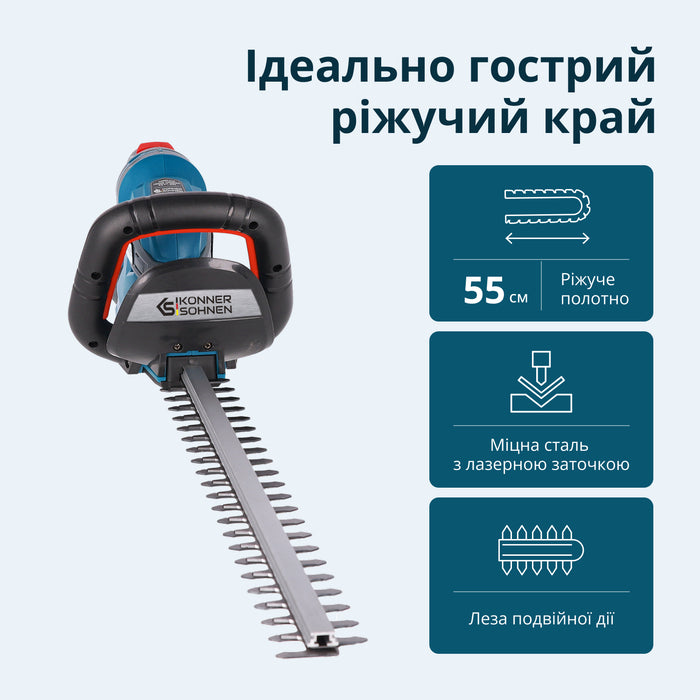Акумуляторний кущоріз KS HT-20V